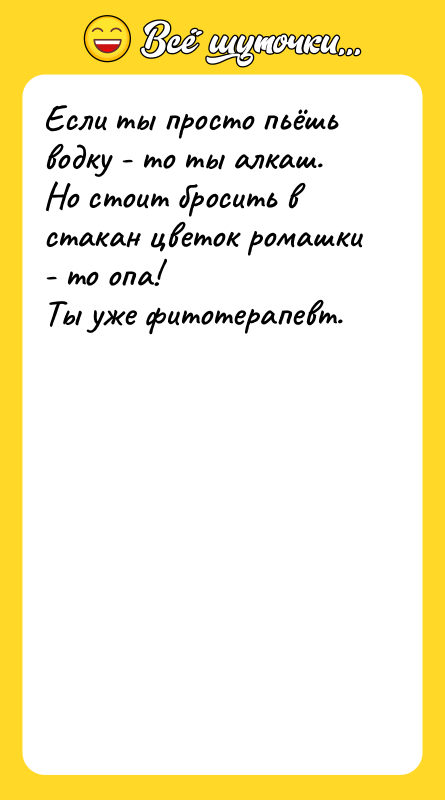 Если ты просто пьёшь водку - то ты алкаш. Но