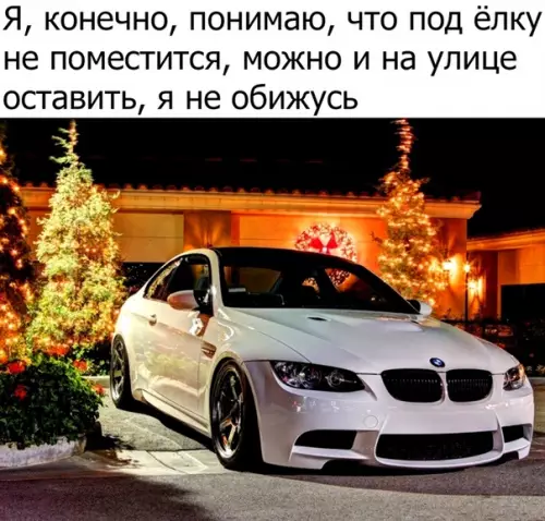 Смешная картинка №312759 новый год