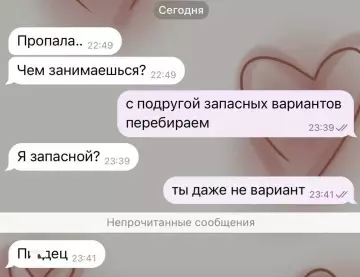Уровень сарказма: БОГ 💀🔥 - Пропала.. Чем занимаешься? С подругой запасных вариантов перебираем. Я запасной?