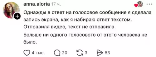 Как поставить на место любителя голосовых 🤫🚫 - Однажды в ответ на голосовое сообщение я сделала запись экрана,