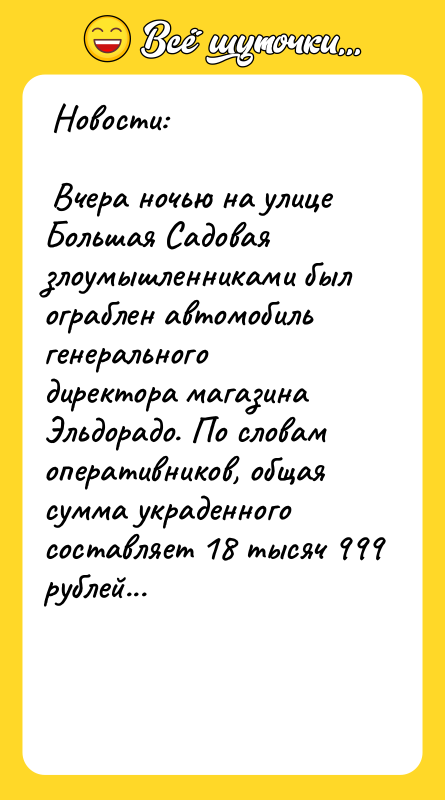  Новости:    Вчера ночью на улице Большая