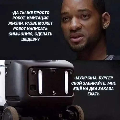 Смешная картинка №724854 роботы