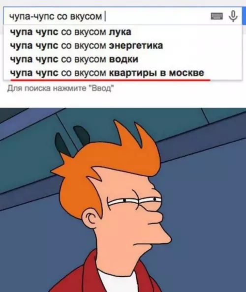 Смешная картинка №176287 чупа чупс