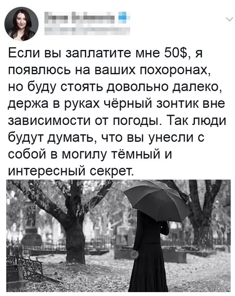 Смешная картинка №449764 интересное предложение, стоит задуматься