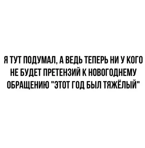 Смешная картинка №498931 Это уж точно!