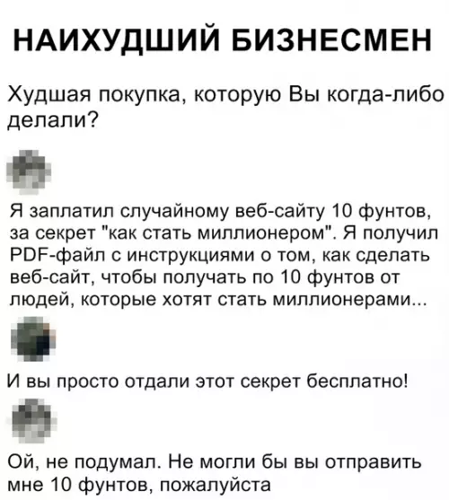 Смешная картинка №348044