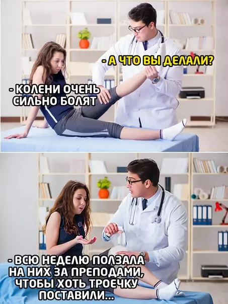 Смешная картинка №548727