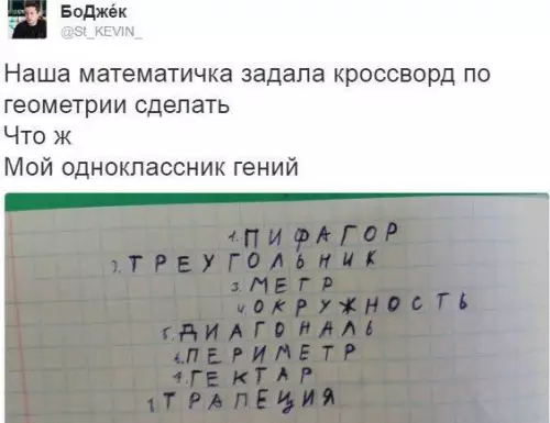 Смешная картинка №215642