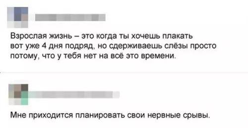 Смешная картинка №246387