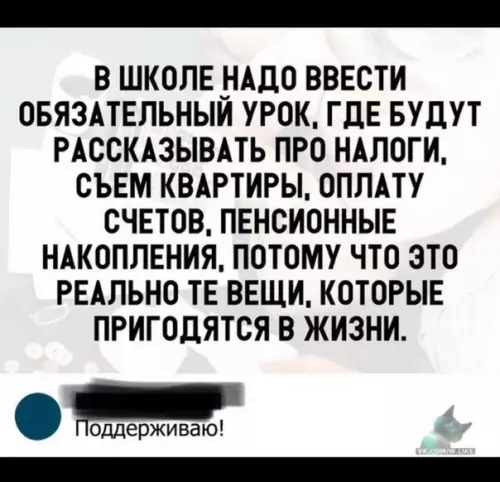 Смешная картинка №328759 школа