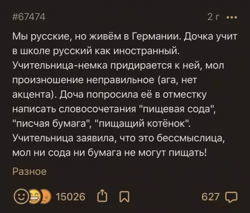 Смешная картинка №465859 Это они ещё до падежей не дошли
