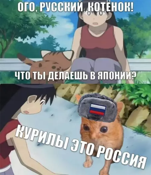 Смешная картинка №821457 Япония