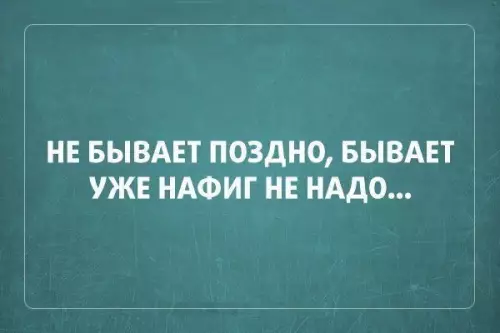 Смешная картинка №272443