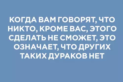 Смешная картинка №444146