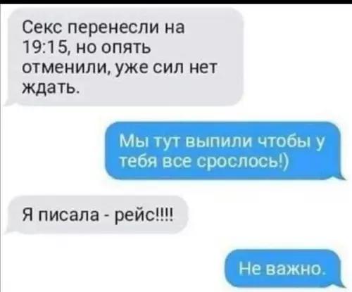 Смешная картинка №654585