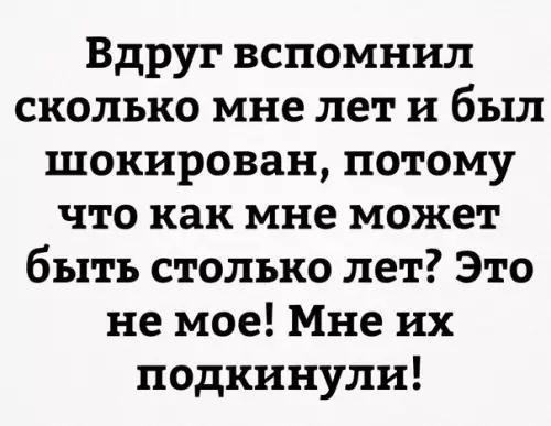 Смешная картинка №309890