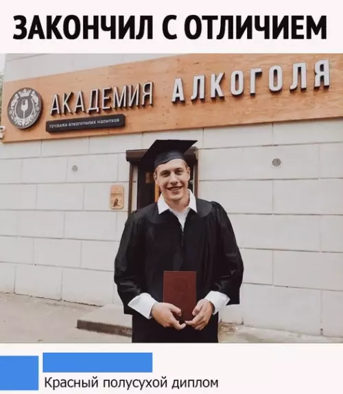 Смешная картинка №511806 В такую магистратуру я бы пошёл