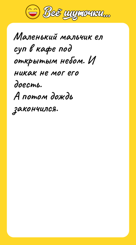 Маленький мальчик ел суп в кафе под открытым небом. И