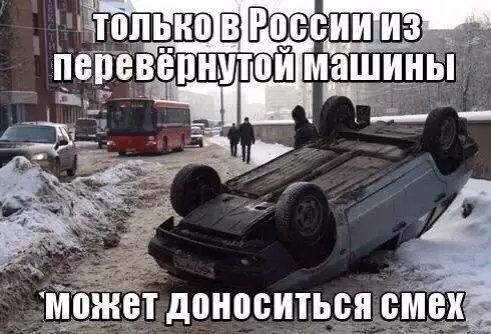 Смешная картинка №254567