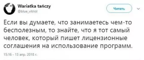 Смешная картинка №267224 Предназначение
