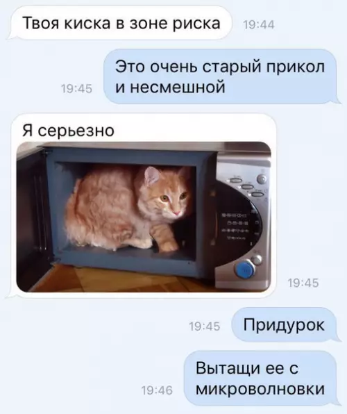 Смешная картинка №258398