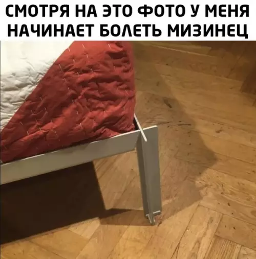 Смешная картинка №550809 Больно смотреть
