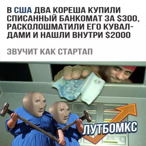 Смешная картинка №603637 И-инвecтopы
