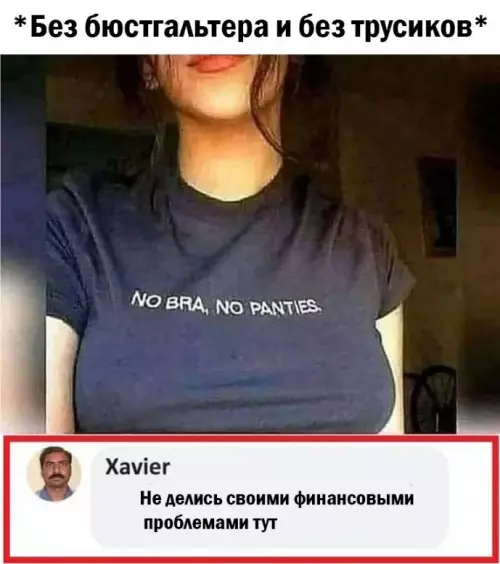 Смешная картинка №669863