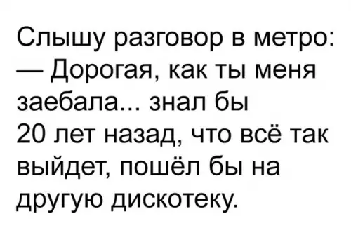 Смешная картинка №242879