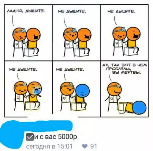 Смешная картинка №302100