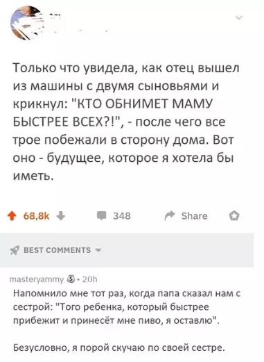 Смешная картинка №324954 Cуровое детство..