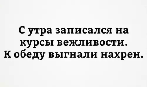 Смешная картинка №188359