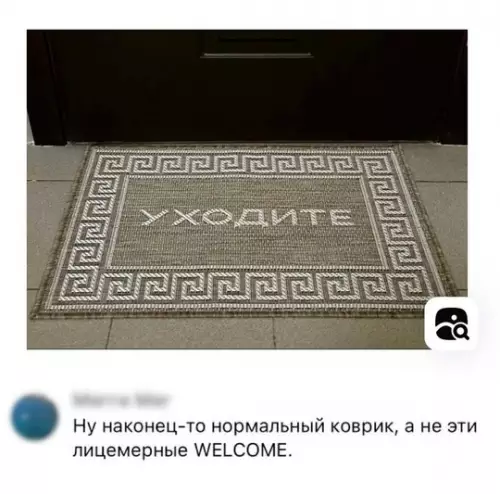 Смешная картинка №735280 Мы вас не ждали