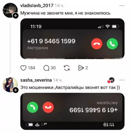 Осторожно, австралийские мачо! 🇦🇺📞 - Мужчина не звоните мне, я не знакомлюсь. Это мошенники, Австралийцы