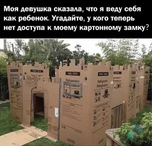 Смешная картинка №306341