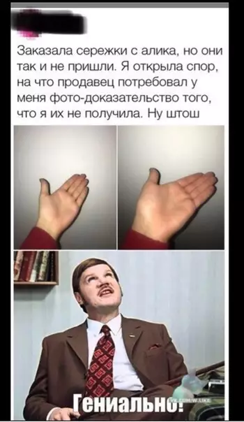 Смешная картинка №330400