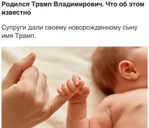 Смешная картинка №752582 🤦‍♀️ имена детей