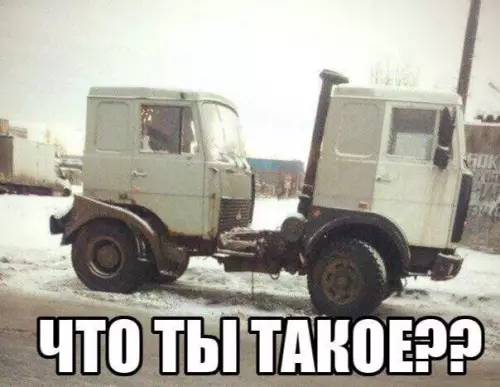Смешная картинка №175523
