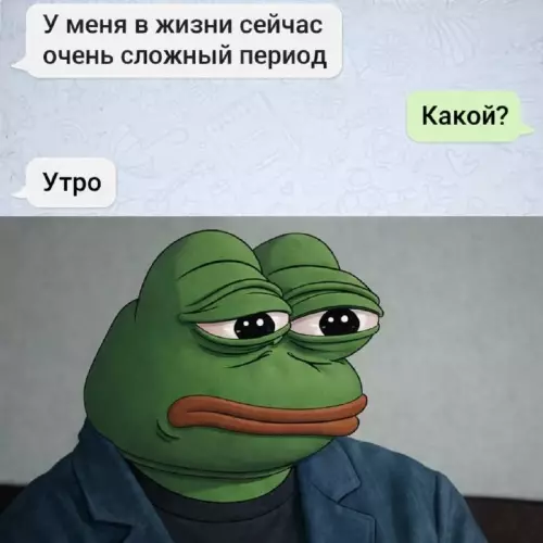 Утренние трудности