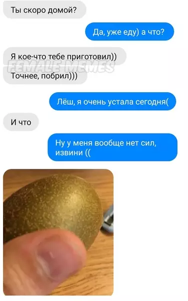 Смешная картинка №392943 Заботливый мужик - радость в семье