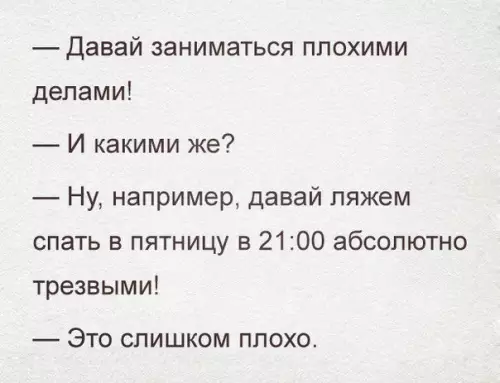 Смешная картинка №194310