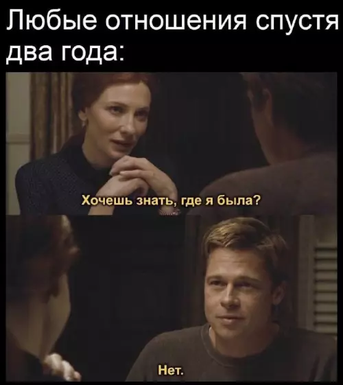 Смешная картинка №721331 Отношения 