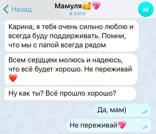 Смешная картинка №673338 Мать vs Отец Переписка