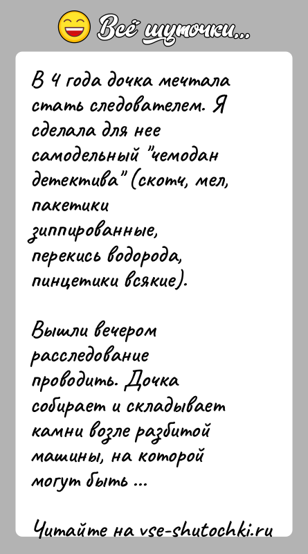История: В 4 года дочка мечтала стать следователем. Я сделала для нее самодельный чемодан детектива (скотч, мел, пакетики зиппированные, перекись водорода,