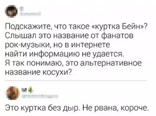 Смешная картинка №377873 Не рвана, короче.