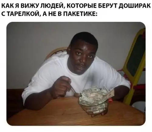 Смешная картинка №297497