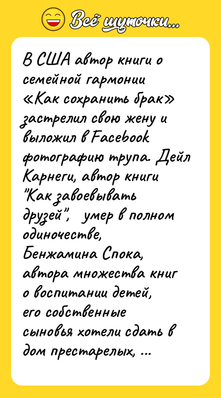 В США автор книги о семейной гармонии Как сохранить брак