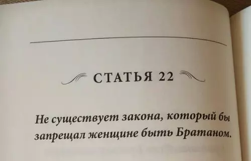 Смешная картинка №240435