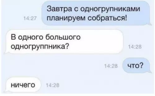 Смешная картинка №232436