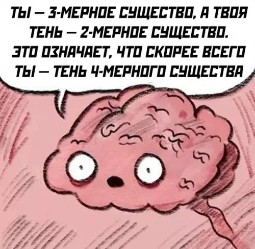 продолжение Смешная картинка №565897